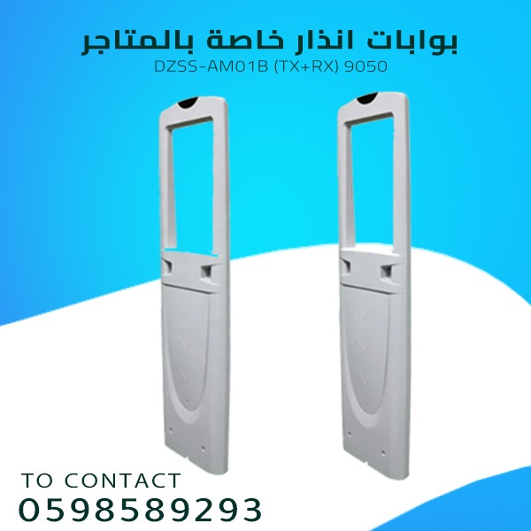 بوابات انذار للمتاجر — صورة 2