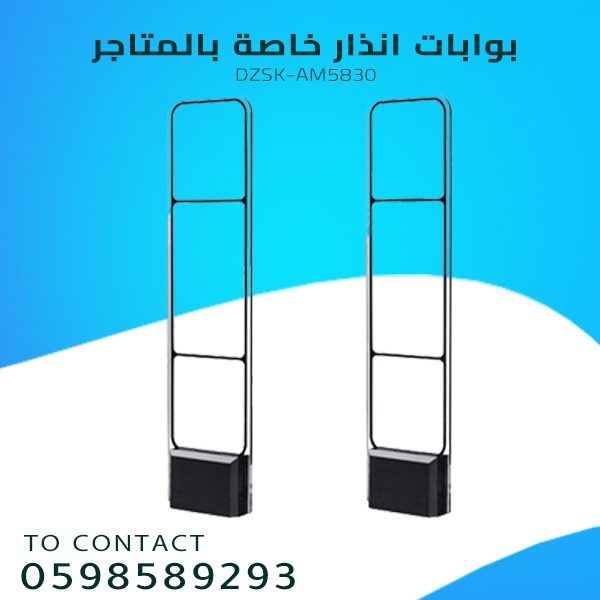 بوابات انذار للمتاجر — صورة 1