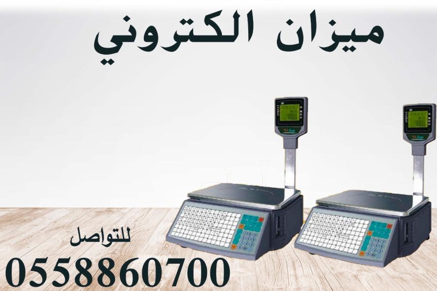 ميزان الباركود الألكتروني — صورة 2
