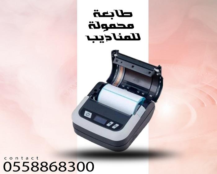 طابعة فواتير محمولة — صورة 3