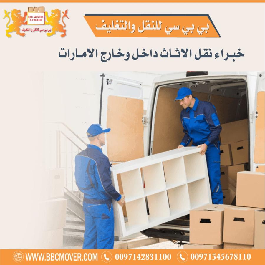 بي بي سي للنقل والتغليف — صورة 1