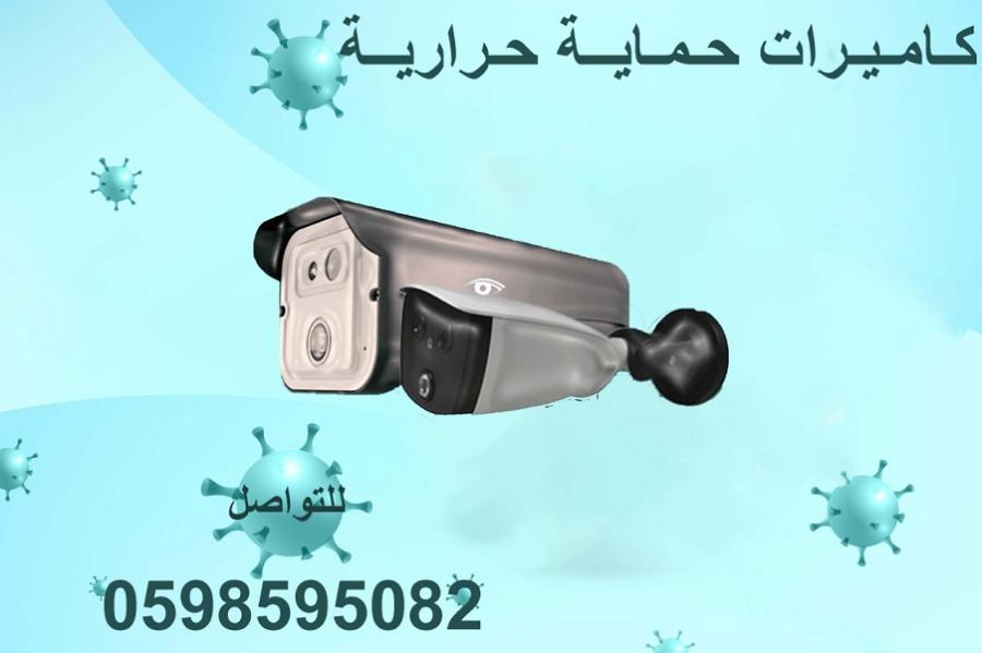 كاميرات حماية حرارية — صورة 2