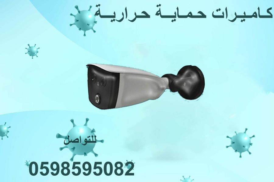كاميرات حماية حرارية — صورة 3