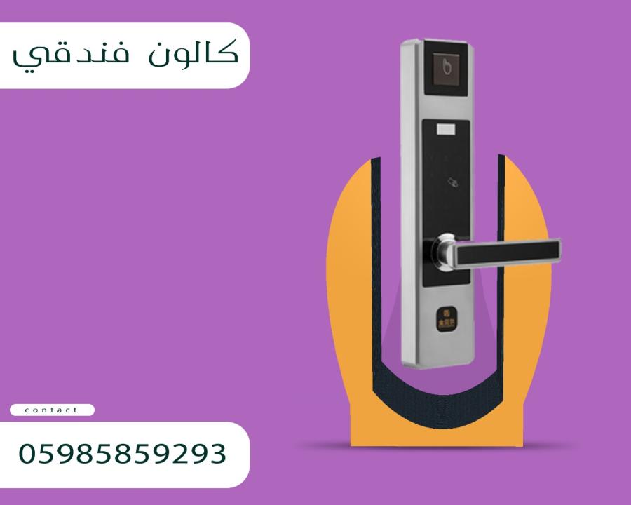 اقفال وكوالين ديجيتال — صورة 3