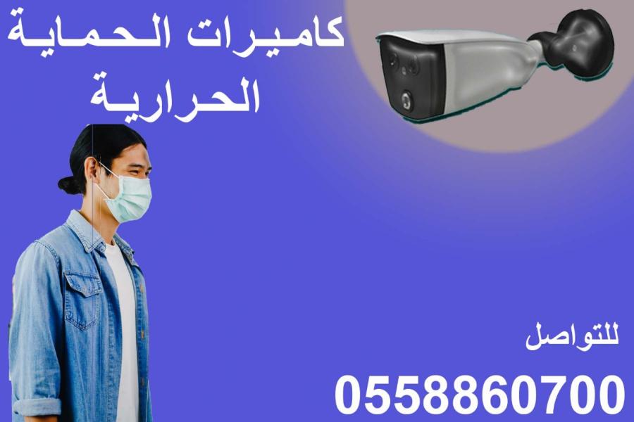 الكاميرات الحرارية — صورة 2