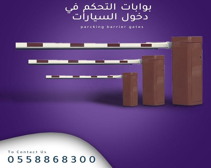 حواجز السيارات — صورة 3