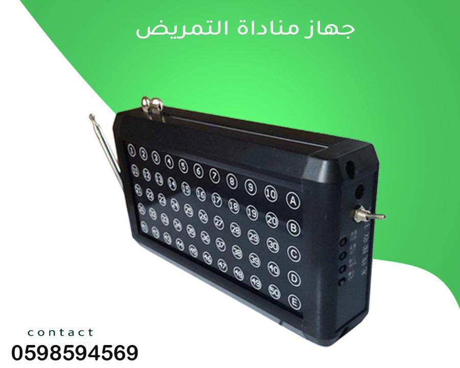جهاز استدعاء الممرضات — صورة 5