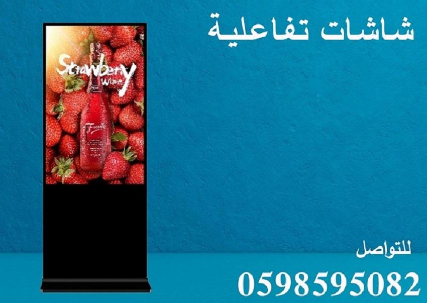 شاشات تفاعلية إلكترونية — صورة 1
