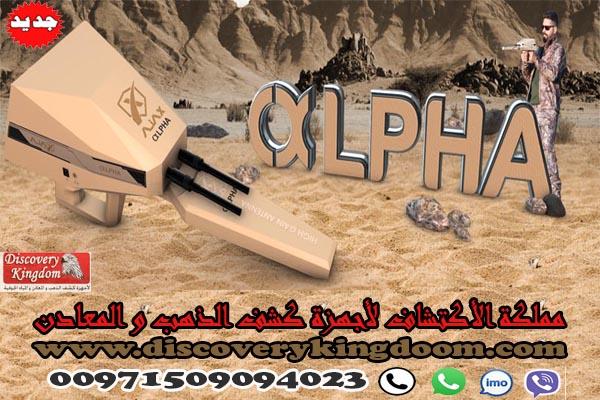 جهاز كشف الذهب — صورة 1