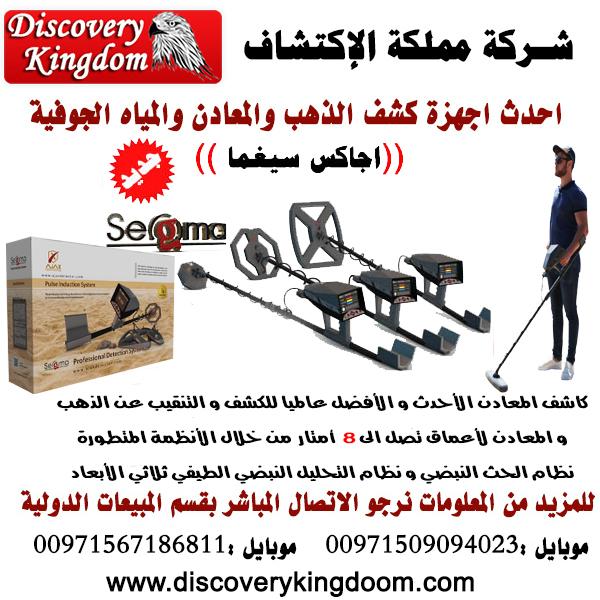 جهاز كشف الذهب — صورة 2