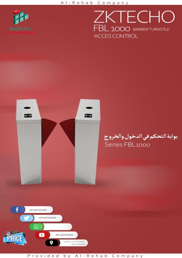 بوابات دخول وخروج الأفراد — صورة 2