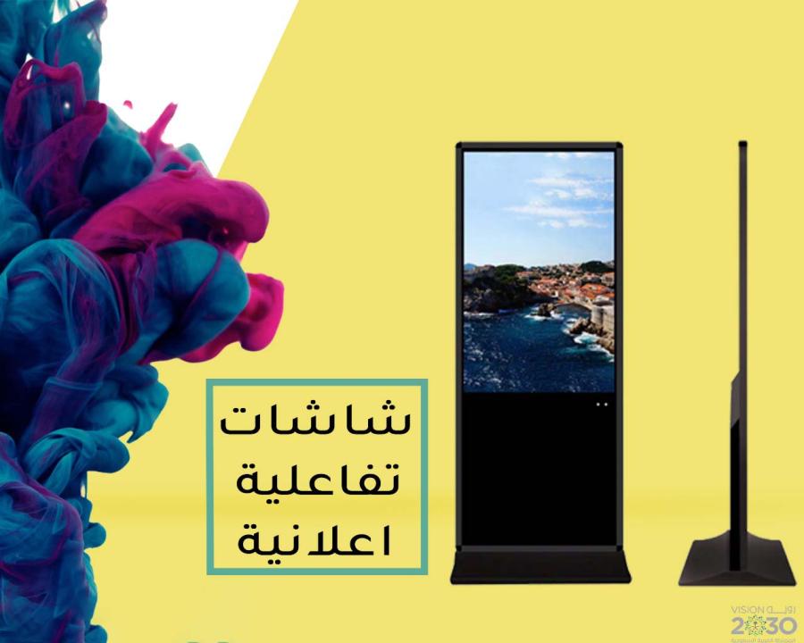 شاشات اعلانية تفاعلية — صورة 2