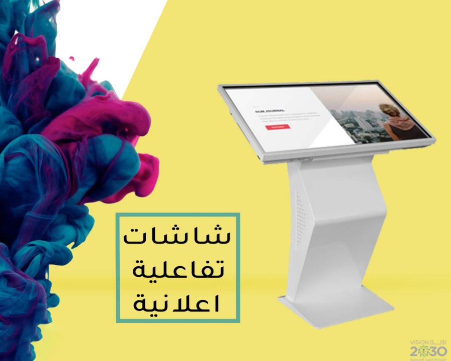 شاشات اعلانية تفاعلية — صورة 3