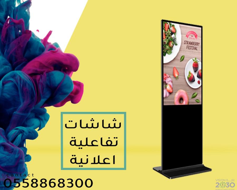 شاشات اعلانية تفاعلية — صورة 6