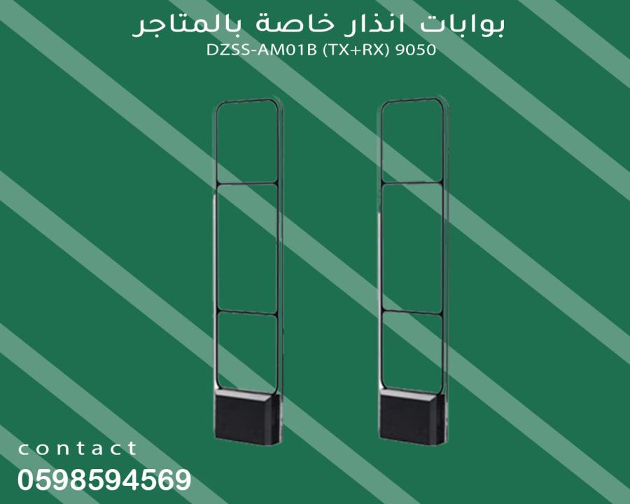 بوابات الإنذار للمتاجر — صورة 2