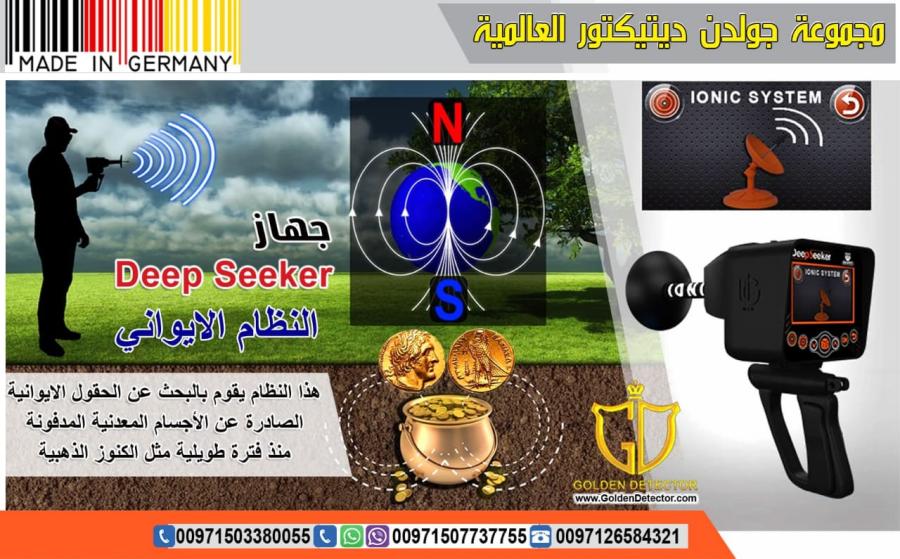 كاشف الذهب والمعادن ديب — صورة 1