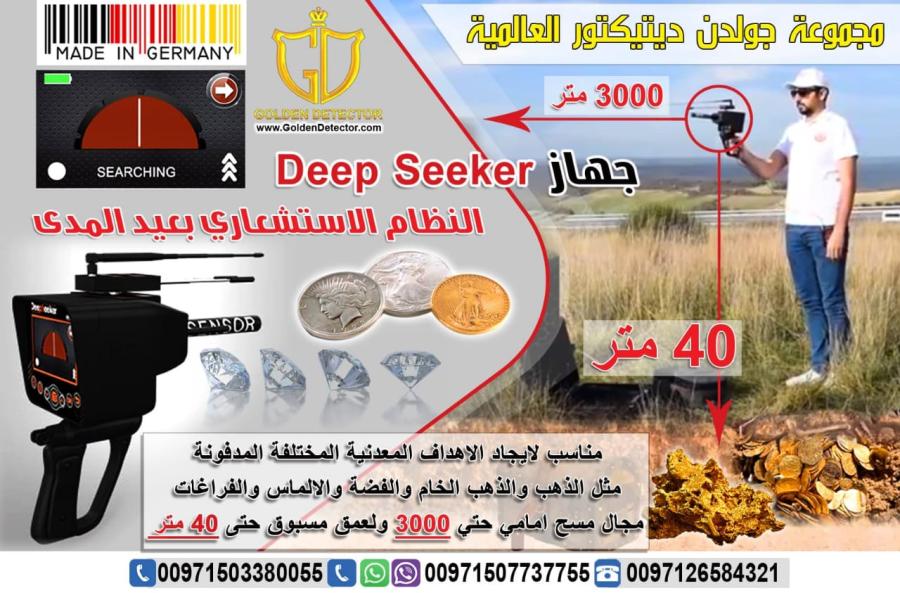 كاشف الذهب والمعادن ديب — صورة 4