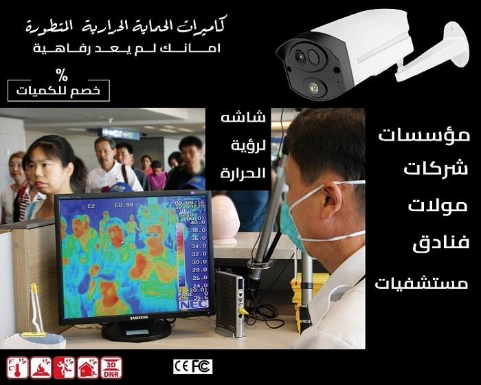كاميرات مراقبة — صورة 2