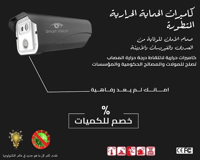 كاميرات مراقبة — صورة 3