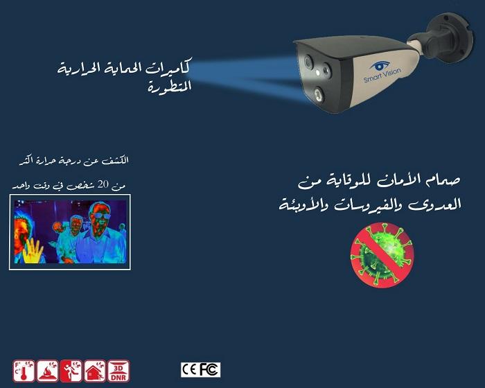 كاميرات مراقبة — صورة 4
