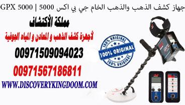 جهاز كشف المعادن — صورة 3