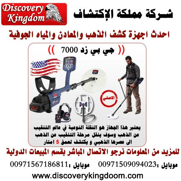 جهاز كشف الذهب 2021 — صورة 3