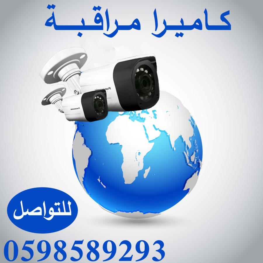 كاميرات مراقبة — صورة 1