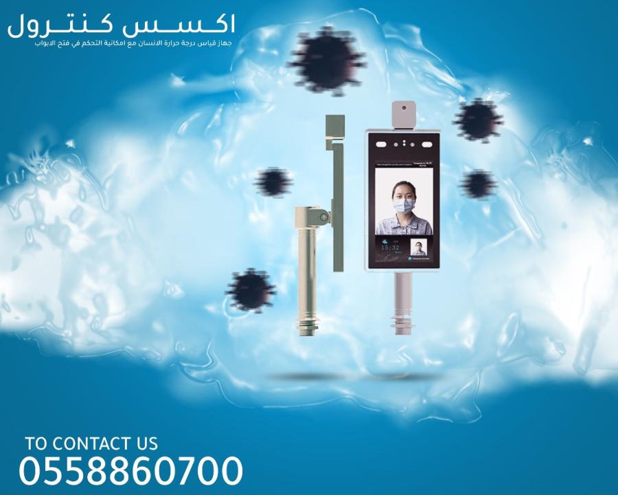 جهاز البصمة بالوجه — صورة 2