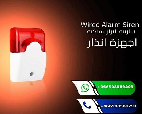 اجهزة انذار — صورة 2