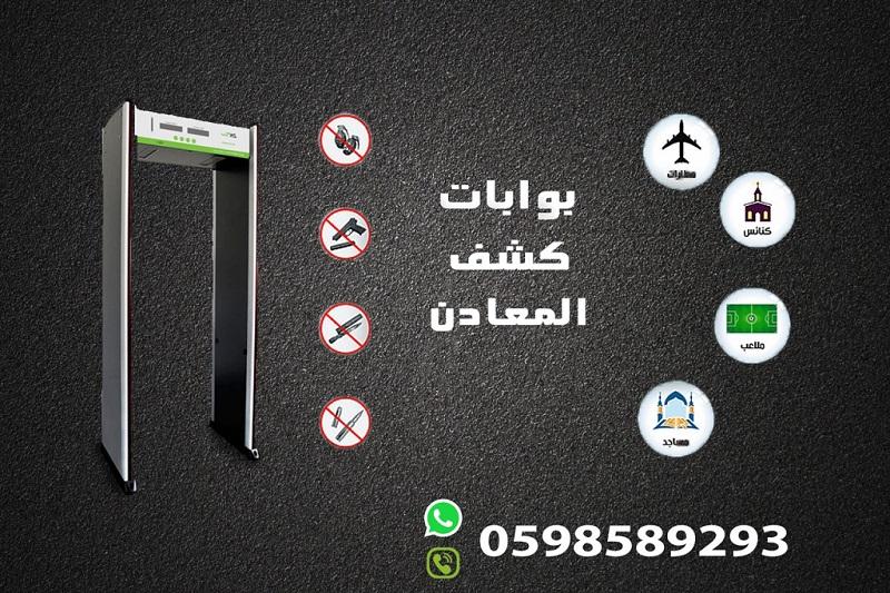 بوابات معادن — صورة 2