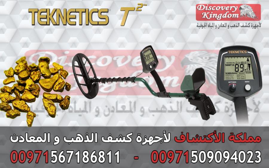 كاشف المعادن — صورة 2