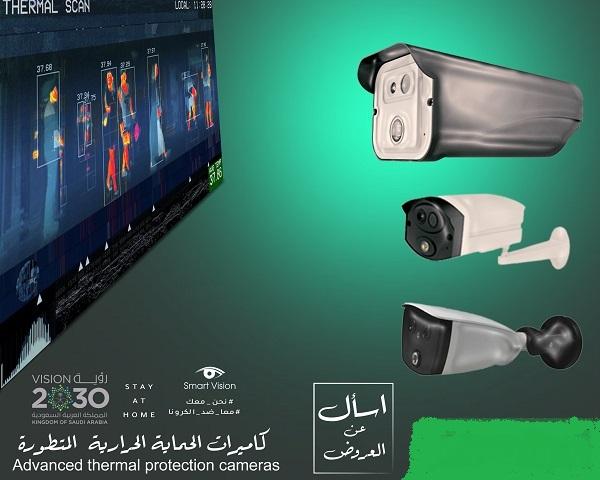 كاميرات حرارية — صورة 1