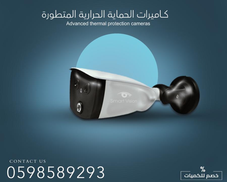 كاميرات حرارية — صورة 3