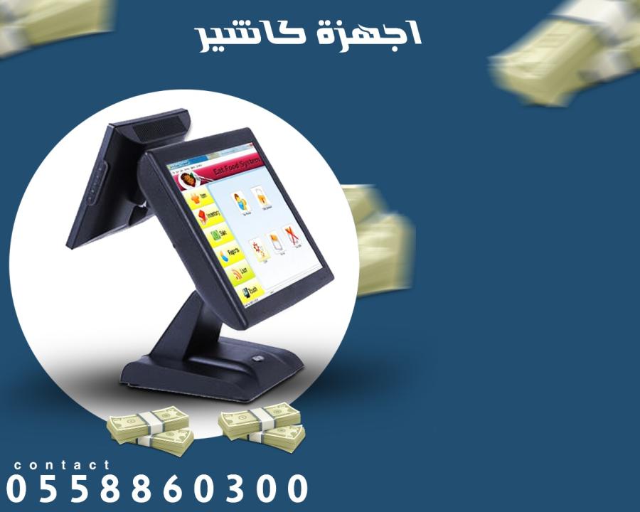 أجهزة نقاط بيع — صورة 2