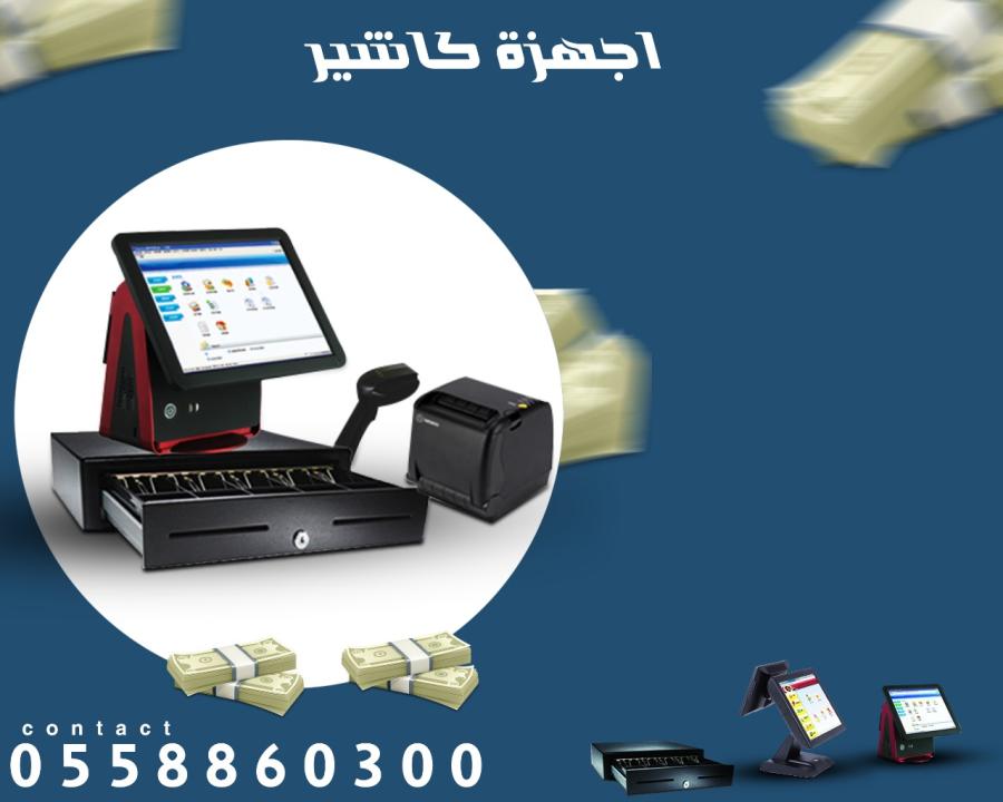 أجهزة نقاط بيع — صورة 1