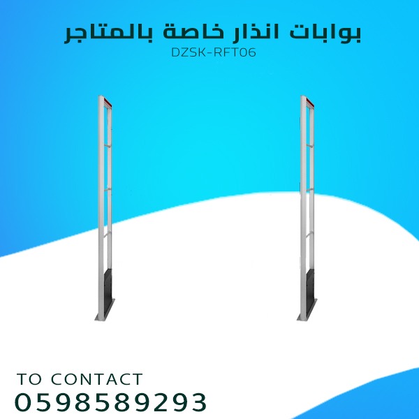 بوابات الإنذار — صورة 2