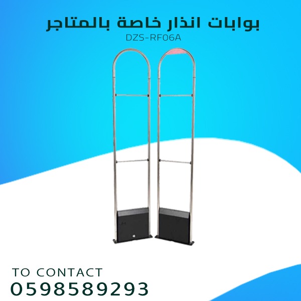 بوابات الإنذار — صورة 1
