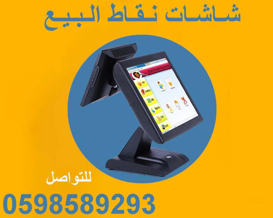 اجهزة كاشير ونقاط بيع — صورة 1