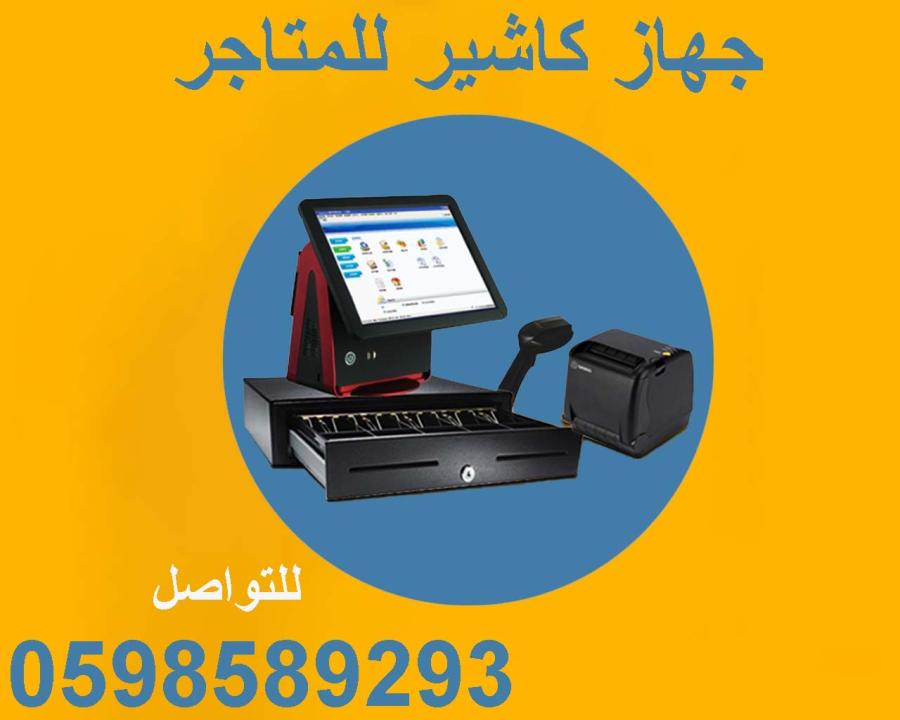 اجهزة كاشير ونقاط بيع — صورة 3
