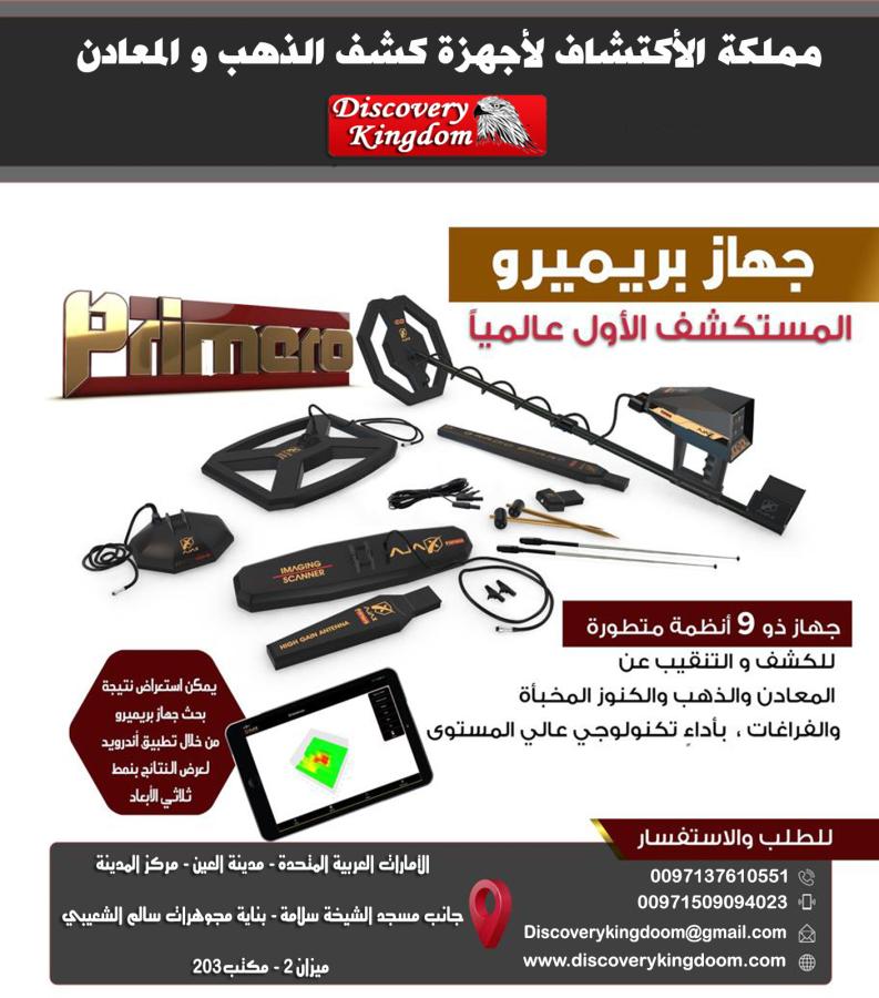 جهاز الذهب — صورة 1