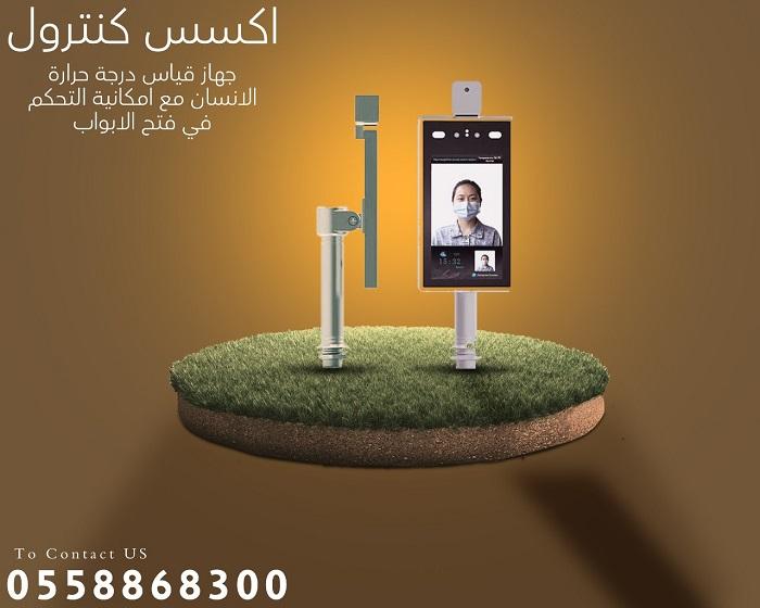 اكسز كنترول — صورة 1