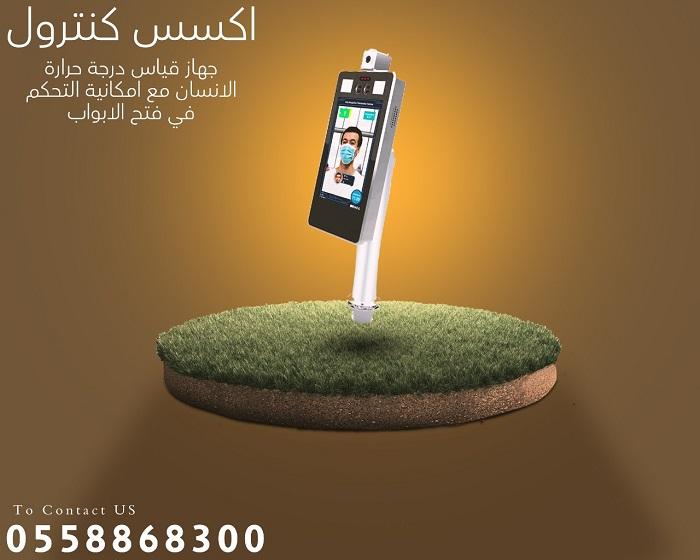 اكسز كنترول — صورة 2