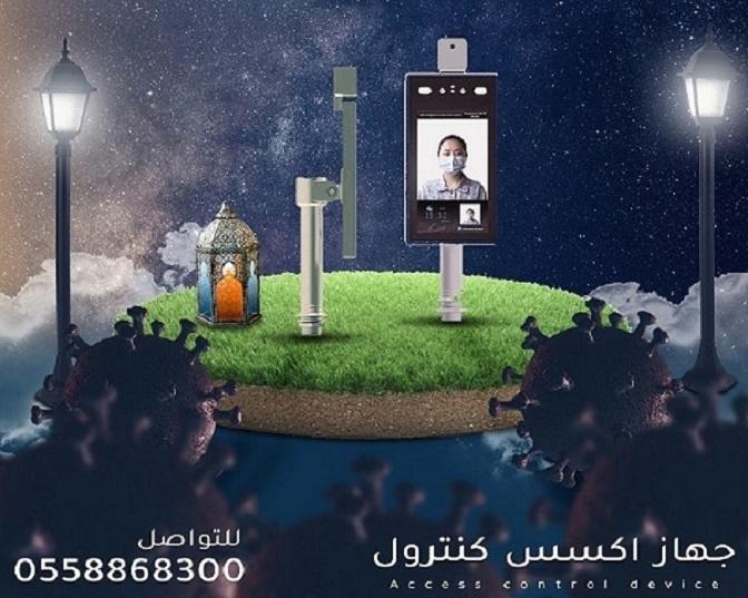 اكسز كنترول — صورة 3