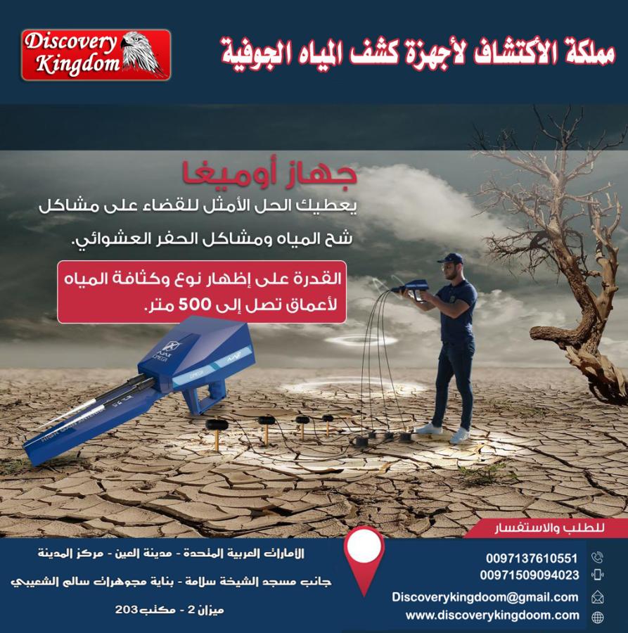 كشف المياه — صورة 2