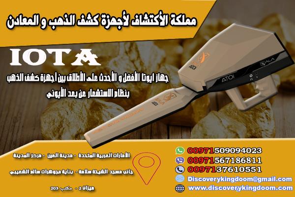 جهاز كشف الذهب — صورة 2