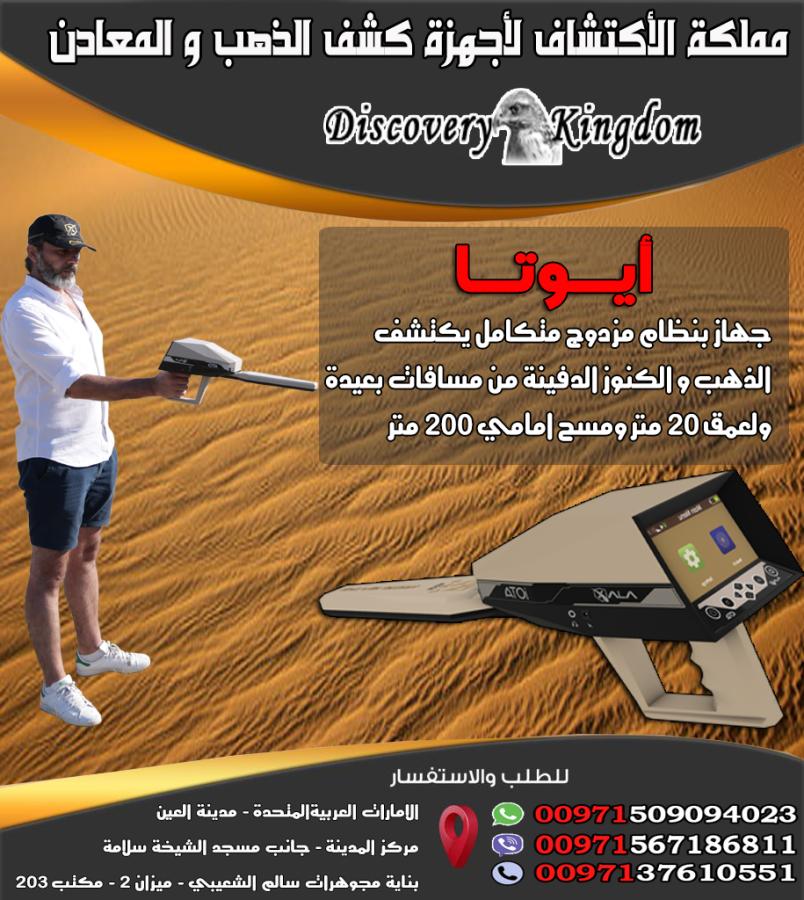 جهاز كشف الذهب — صورة 1