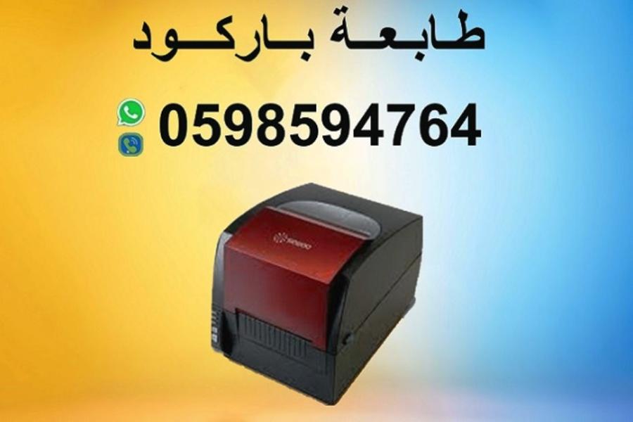 طابعات الباركود والفواتير — صورة 1