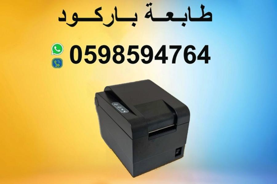 طابعات الباركود والفواتير — صورة 2