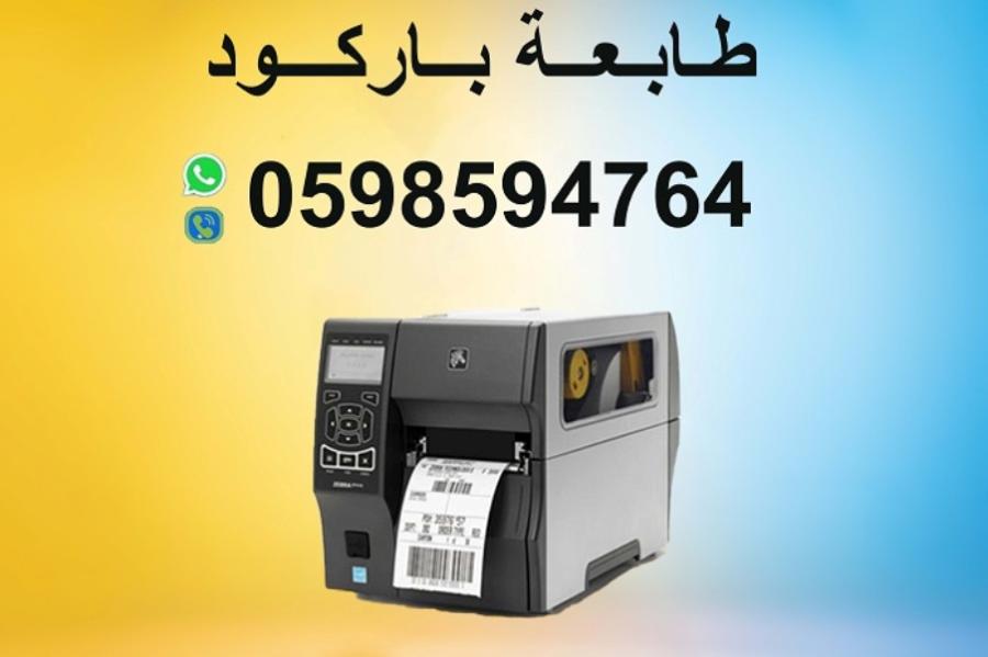 طابعات الباركود والفواتير — صورة 3