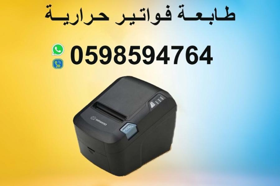 طابعات الباركود والفواتير — صورة 4